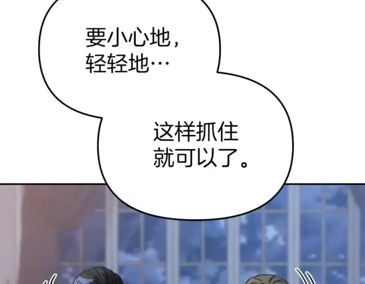 《我在死敌家当团宠》第7话 魔王的温柔图134