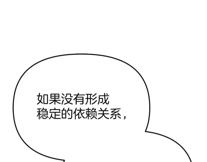 《我在死敌家当团宠》第7话 魔王的温柔图143