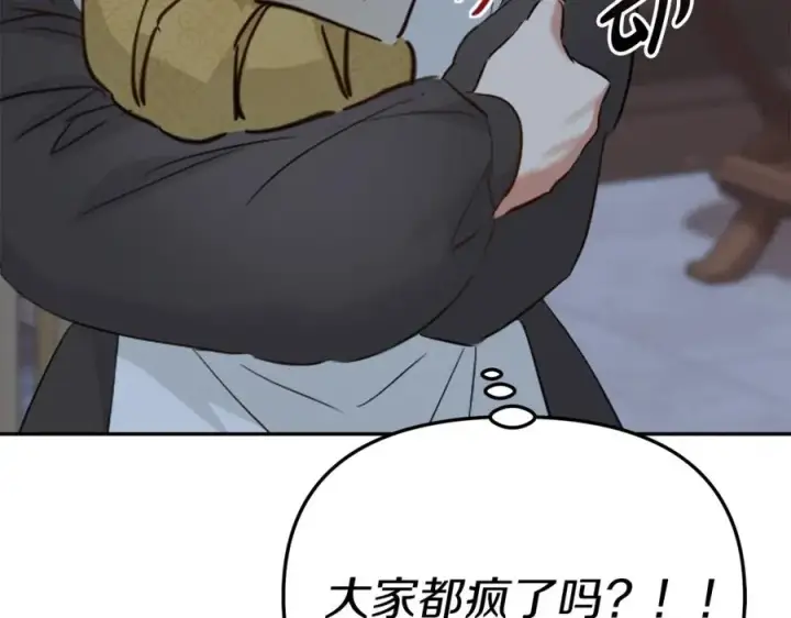 《我在死敌家当团宠》第7话 魔王的温柔图152