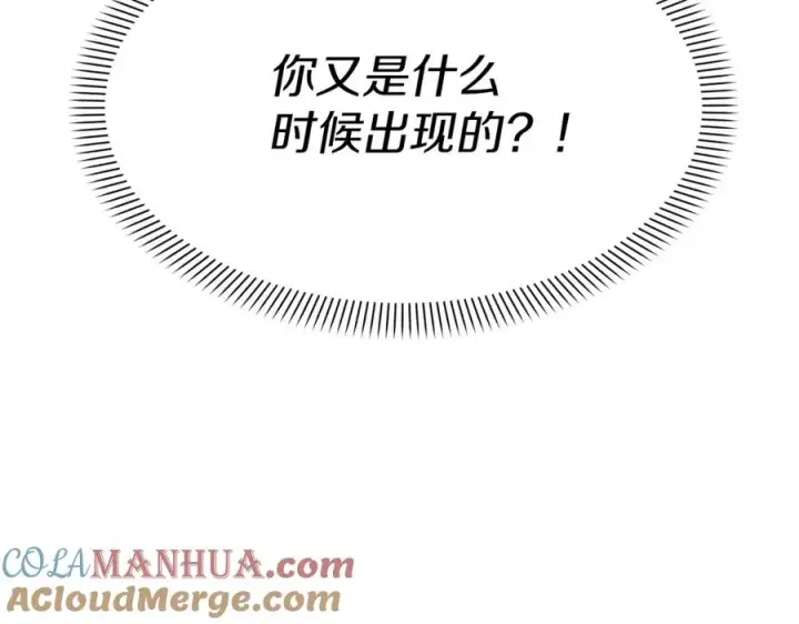 《我在死敌家当团宠》第7话 魔王的温柔图157