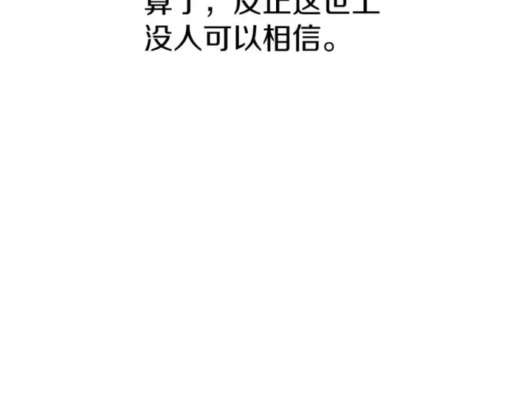 《我在死敌家当团宠》第7话 魔王的温柔图159
