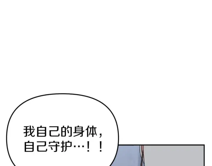 《我在死敌家当团宠》第7话 魔王的温柔图160