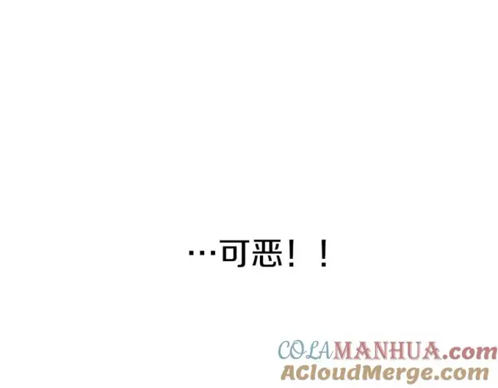 《我在死敌家当团宠》第7话 魔王的温柔图169