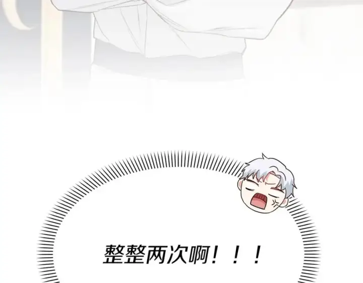 《我在死敌家当团宠》第7话 魔王的温柔图174