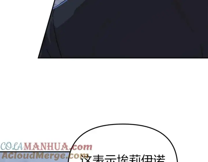 《我在死敌家当团宠》第7话 魔王的温柔图181