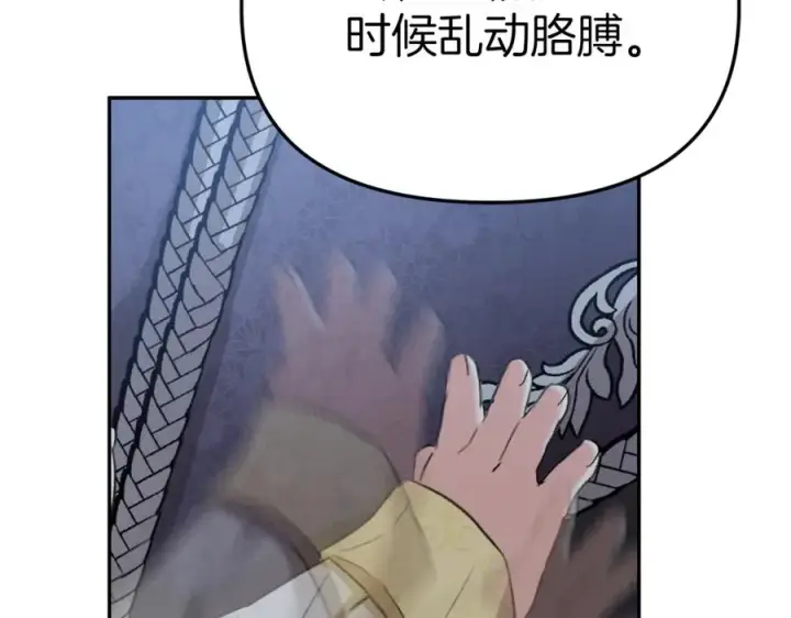 《我在死敌家当团宠》第7话 魔王的温柔图186