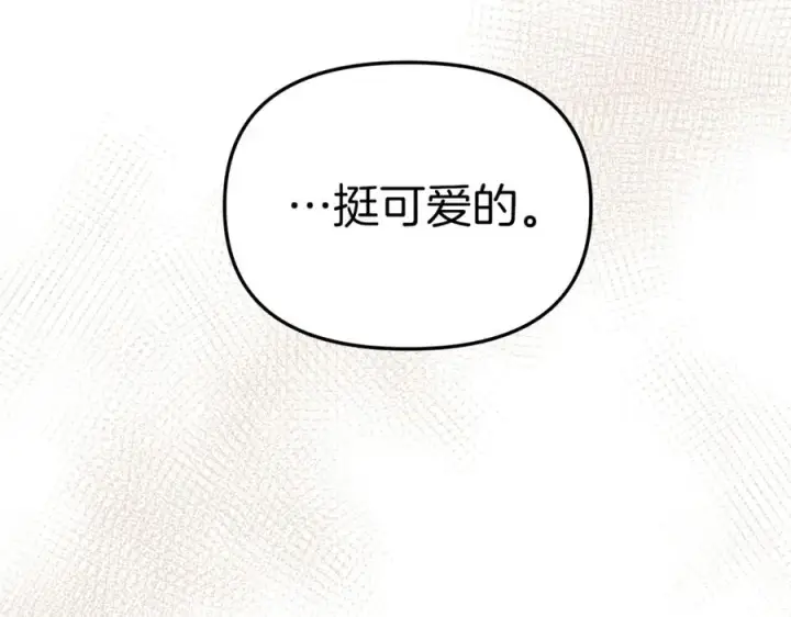 《我在死敌家当团宠》第7话 魔王的温柔图192