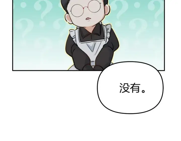 《我在死敌家当团宠》第7话 魔王的温柔图195