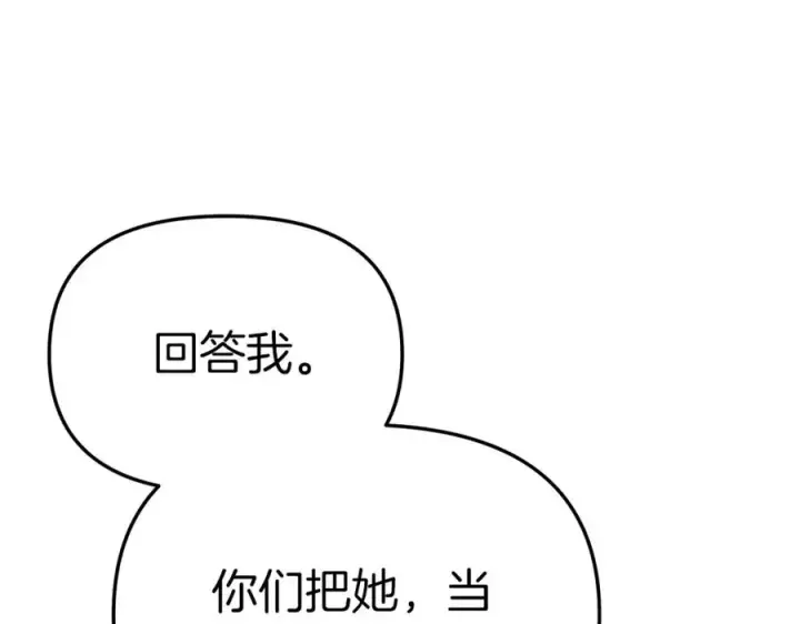 《我在死敌家当团宠》第7话 魔王的温柔图20
