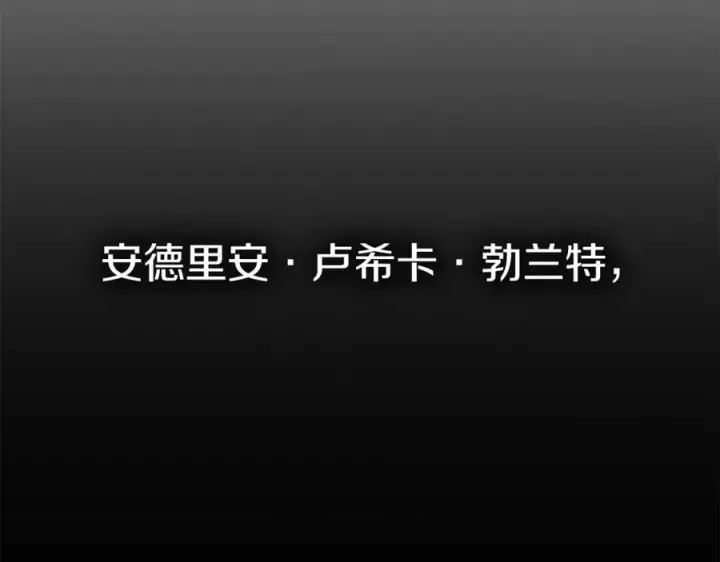《我在死敌家当团宠》第7话 魔王的温柔图200