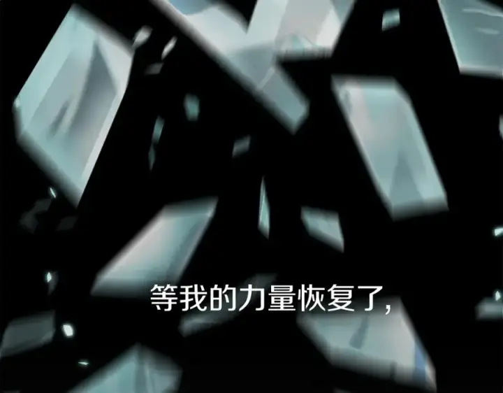 《我在死敌家当团宠》第7话 魔王的温柔图206