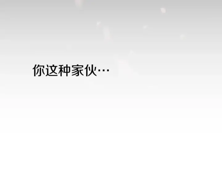 《我在死敌家当团宠》第7话 魔王的温柔图210