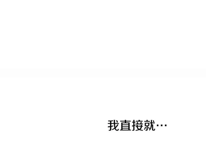 《我在死敌家当团宠》第7话 魔王的温柔图211