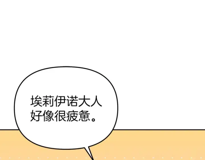 《我在死敌家当团宠》第7话 魔王的温柔图215