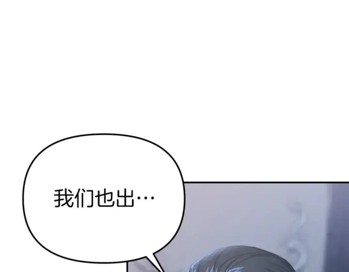 《我在死敌家当团宠》第7话 魔王的温柔图218