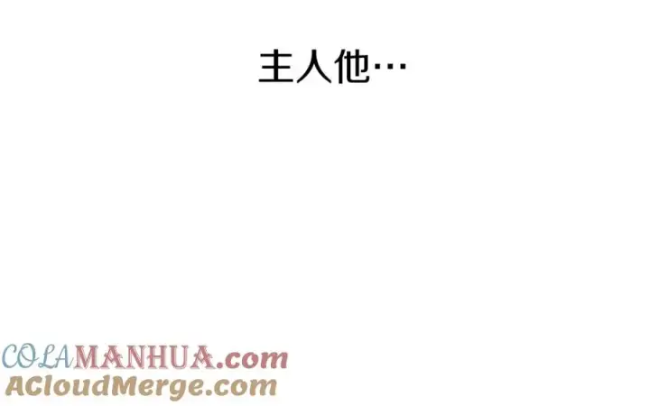 《我在死敌家当团宠》第7话 魔王的温柔图225