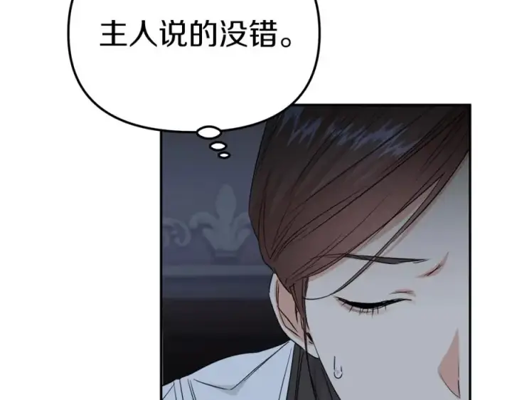 《我在死敌家当团宠》第7话 魔王的温柔图23