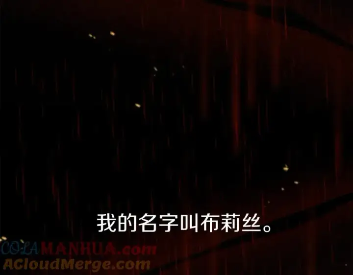 《我在死敌家当团宠》第7话 魔王的温柔图233