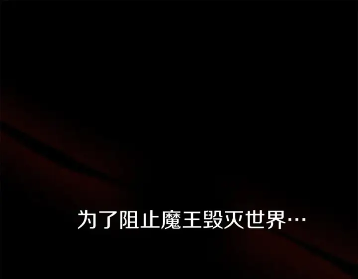 《我在死敌家当团宠》第7话 魔王的温柔图239