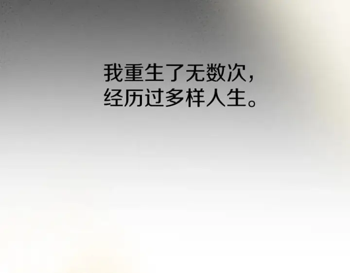 《我在死敌家当团宠》第7话 魔王的温柔图243