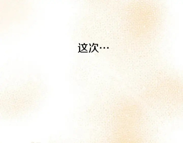 《我在死敌家当团宠》第7话 魔王的温柔图246