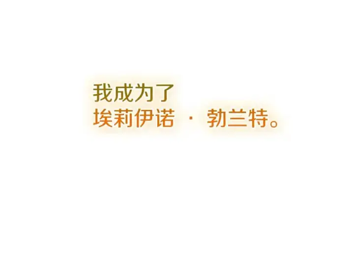 《我在死敌家当团宠》第7话 魔王的温柔图250