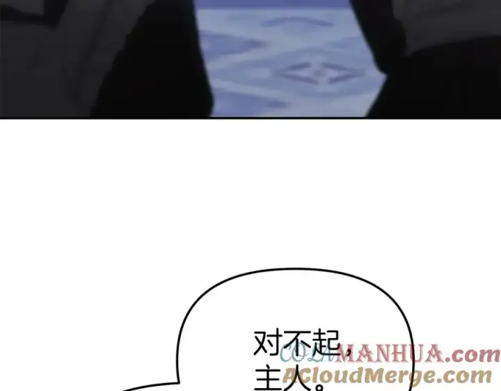 《我在死敌家当团宠》第7话 魔王的温柔图29