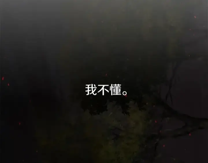 《我在死敌家当团宠》第7话 魔王的温柔图34