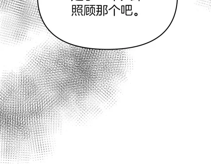 《我在死敌家当团宠》第7话 魔王的温柔图4