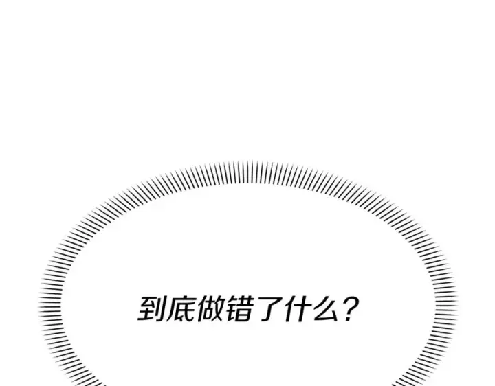 《我在死敌家当团宠》第7话 魔王的温柔图42