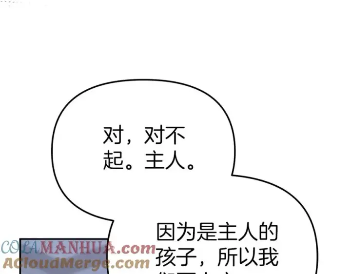《我在死敌家当团宠》第7话 魔王的温柔图5