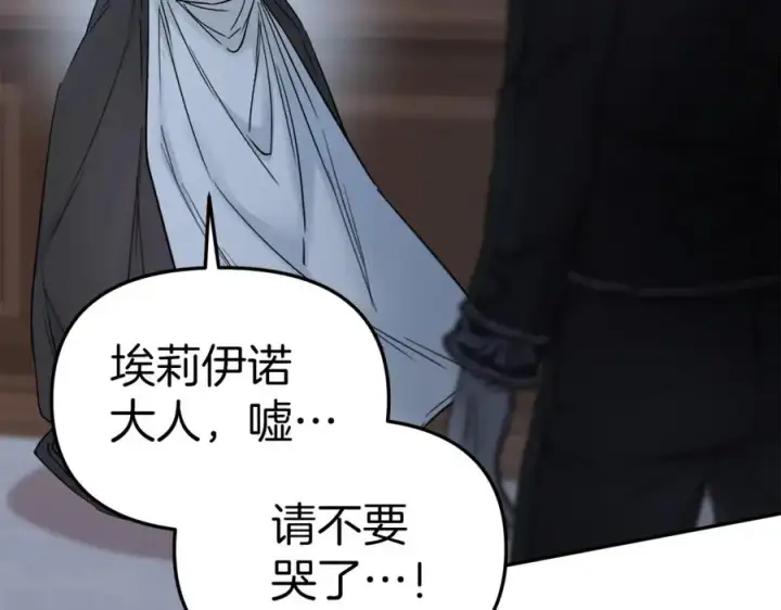 《我在死敌家当团宠》第7话 魔王的温柔图51