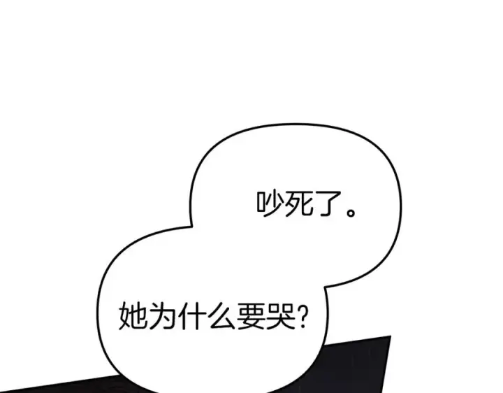 《我在死敌家当团宠》第7话 魔王的温柔图54