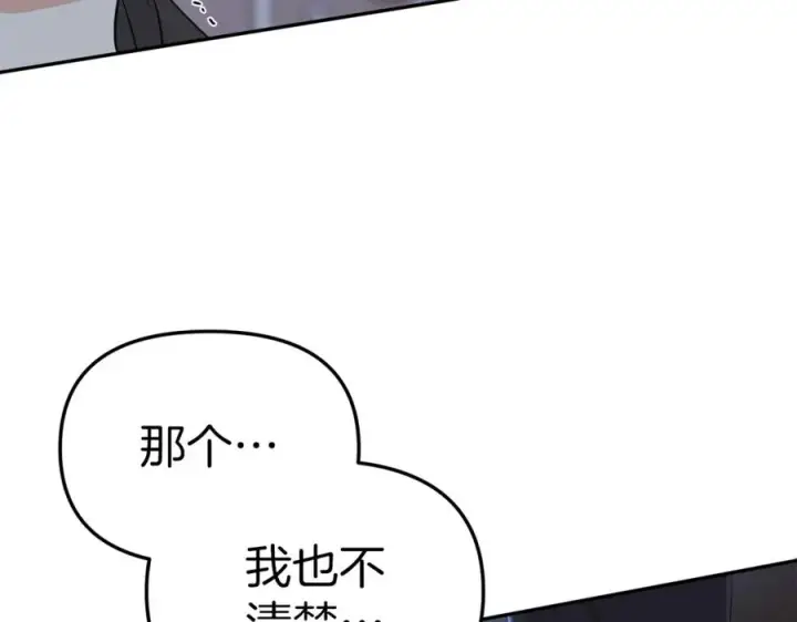 《我在死敌家当团宠》第7话 魔王的温柔图56