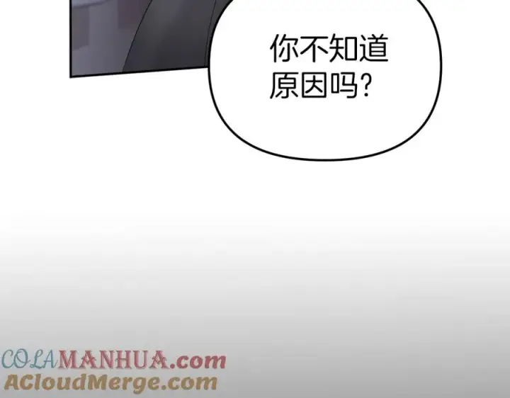 《我在死敌家当团宠》第7话 魔王的温柔图61