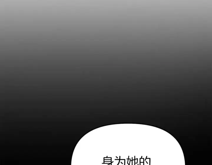 《我在死敌家当团宠》第7话 魔王的温柔图62