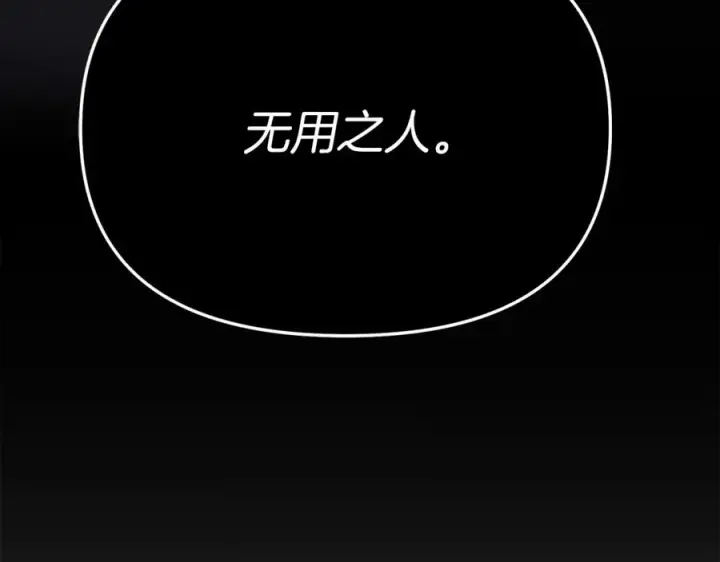 《我在死敌家当团宠》第7话 魔王的温柔图67