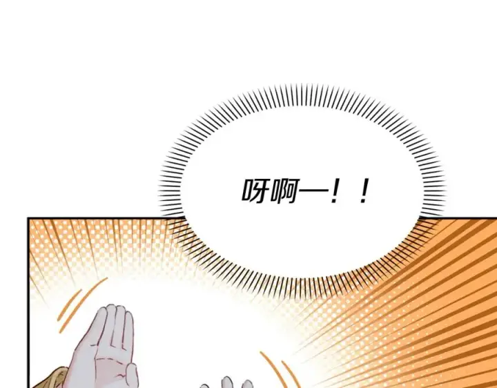 《我在死敌家当团宠》第7话 魔王的温柔图72
