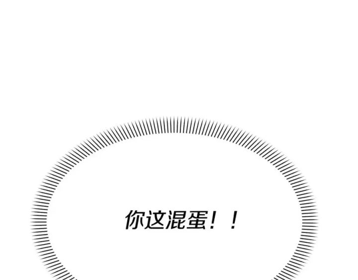 《我在死敌家当团宠》第7话 魔王的温柔图74