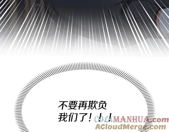 《我在死敌家当团宠》第7话 魔王的温柔图77