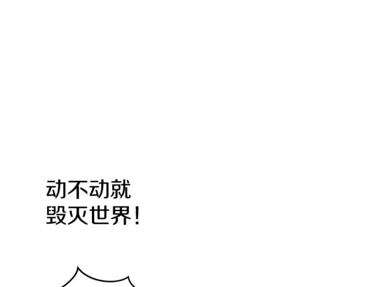 《我在死敌家当团宠》第7话 魔王的温柔图79