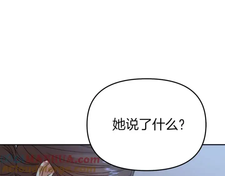 《我在死敌家当团宠》第7话 魔王的温柔图85