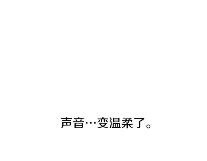 《我在死敌家当团宠》第7话 魔王的温柔图87
