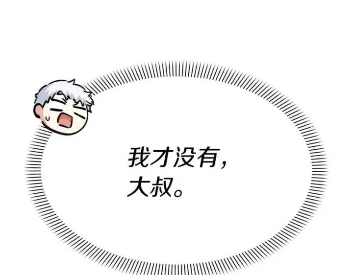 《我在死敌家当团宠》第7话 魔王的温柔图96