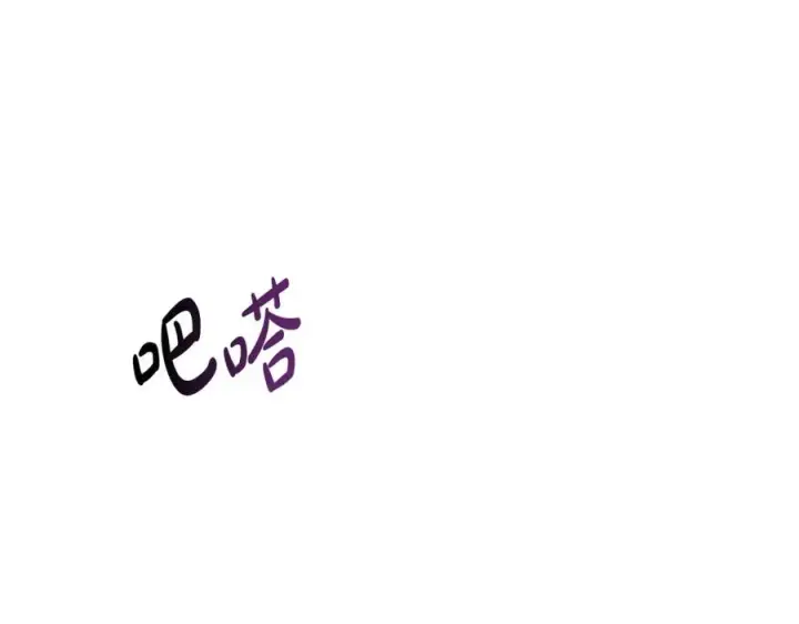 《我在死敌家当团宠》第7话 魔王的温柔图98