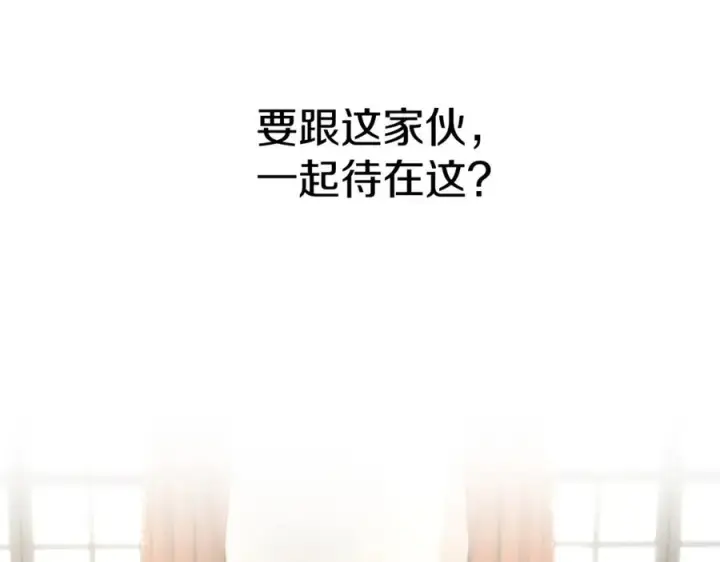 《我在死敌家当团宠》第8话 崽崽也要开会图10