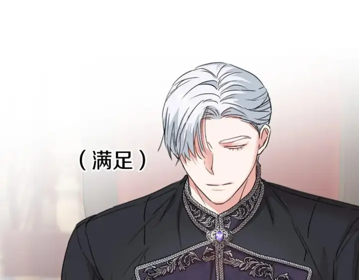 《我在死敌家当团宠》第8话 崽崽也要开会图100