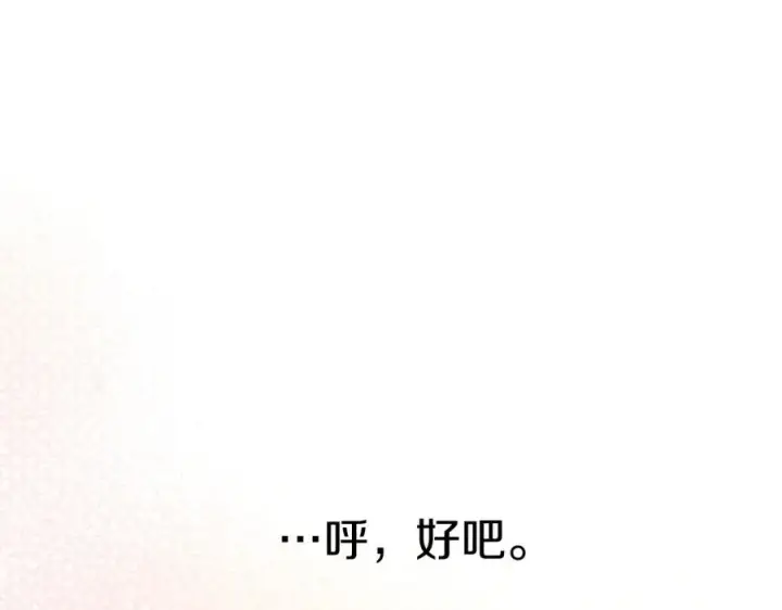 《我在死敌家当团宠》第8话 崽崽也要开会图107