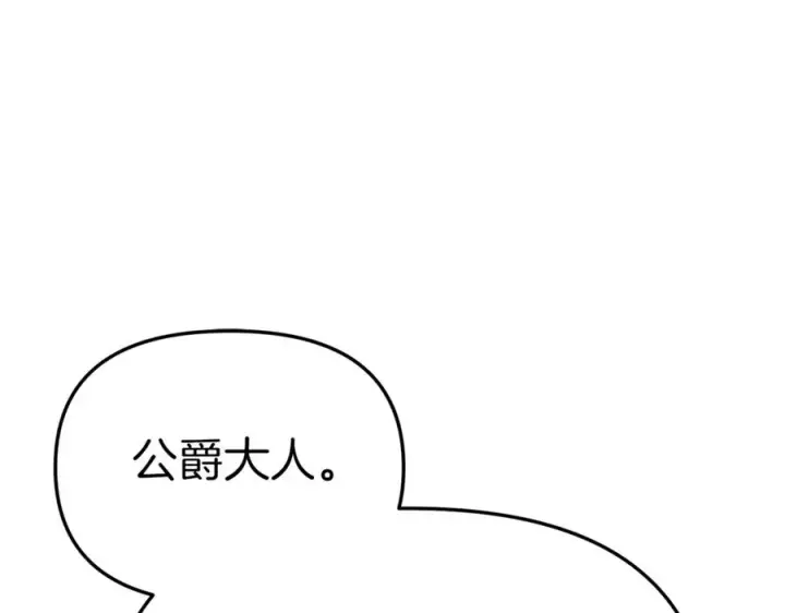 《我在死敌家当团宠》第8话 崽崽也要开会图115