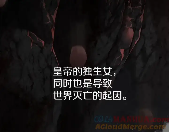 《我在死敌家当团宠》第8话 崽崽也要开会图129